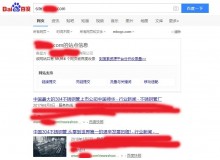 湖州不锈钢管厂上线三月百度收录